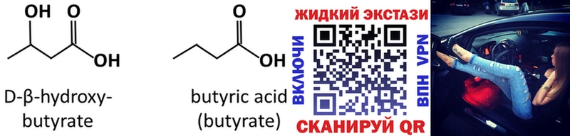 закладка  Томари  Бутират BDO 