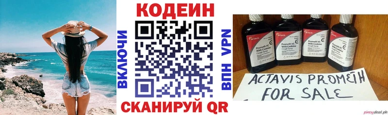 Кодеиновый сироп Lean Purple Drank  shop клад  Томари  цены наркотик 