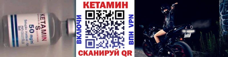 Кетамин ketamine  купить закладку  Томари 