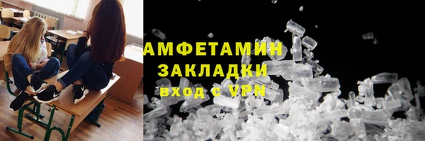 метамфетамин Бронницы
