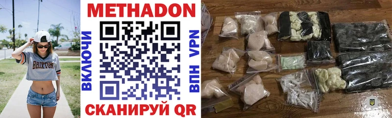 Метадон methadone  Томари 